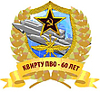 Тепловой генератор